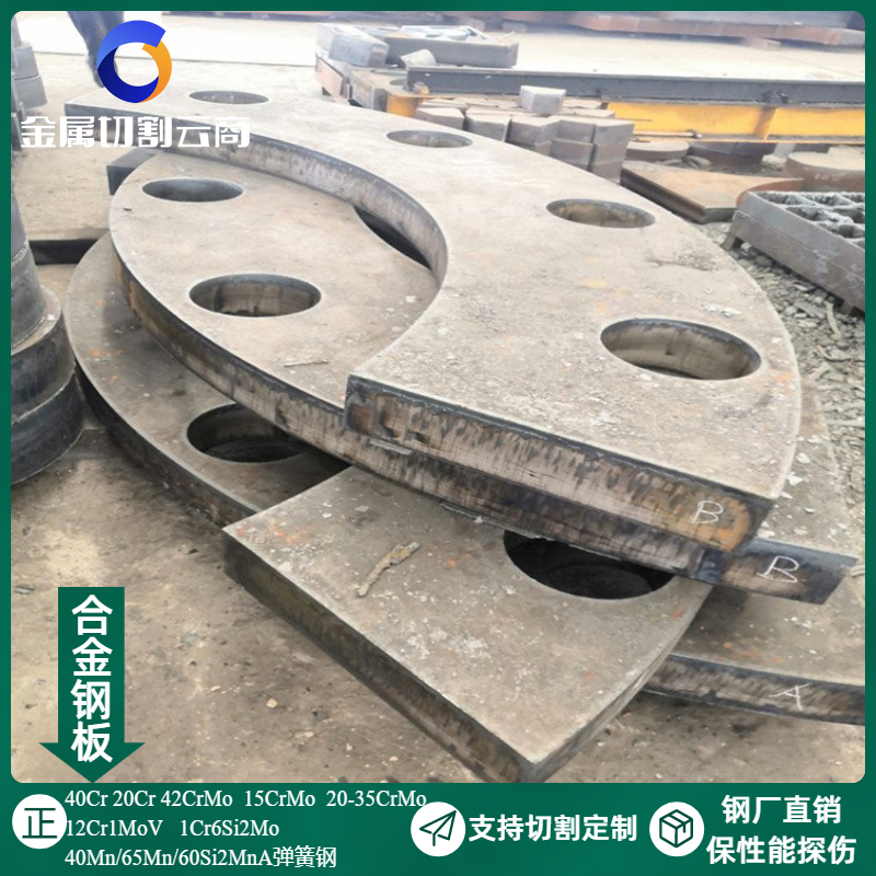 Cr合金钢板2CrMo高强度合金结构钢传动齿轮链条用按图激光下料