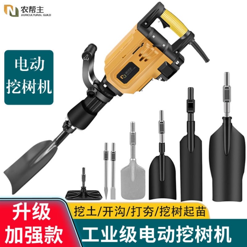 大功率电a动挖树机挖土开沟夯土机起土球破碎石头混凝土多功能电