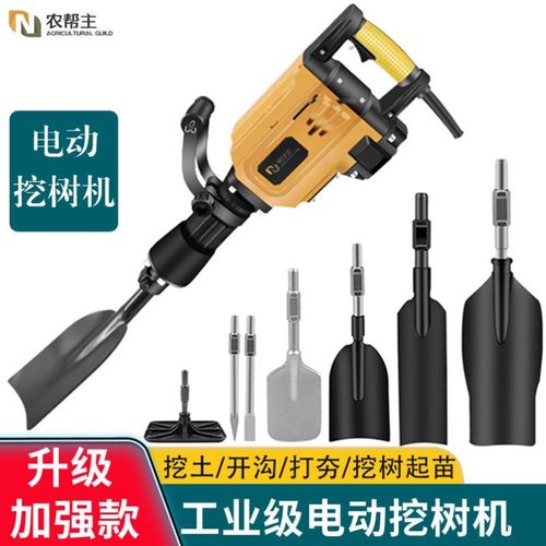 大功率电a动挖树机挖土开沟夯土机起土球破碎石头混凝土多功能电