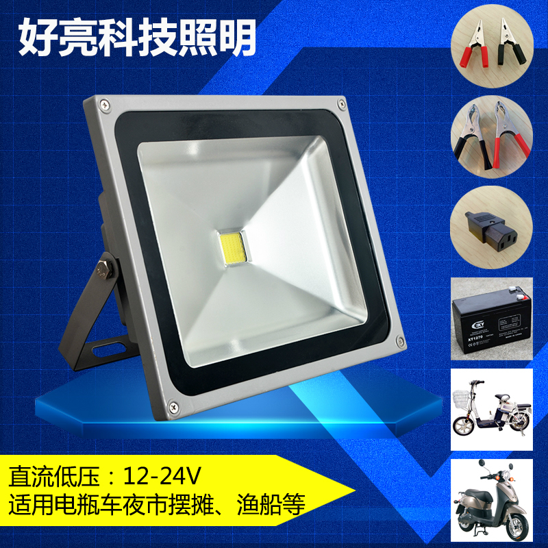 抗干扰led投光灯灯2瓦2瓦瓦瓦船用地摊灯