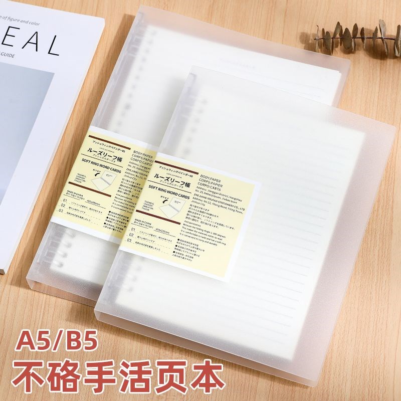 优凡活页本a5空壳外壳记事横线方格替芯厚活页纸初高中学生活页夹