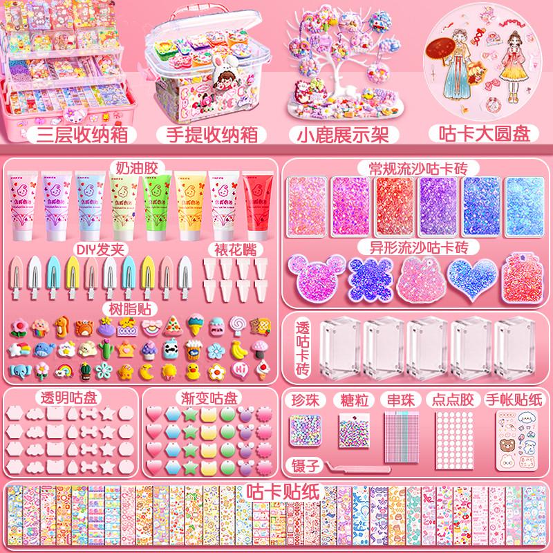 奶油胶咕卡装女孩豪华版流沙古卡盘贴纸儿童早教益智全手