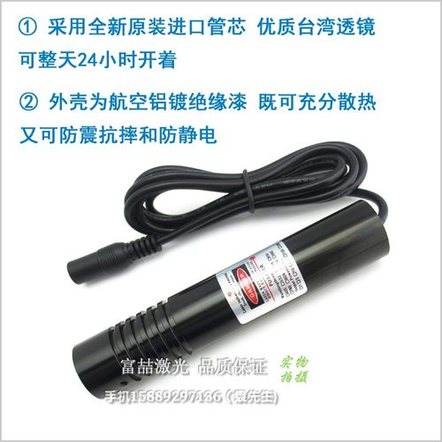 大尺寸蓝紫光点状一字线状十字激光器设备定位用红外线镭模组