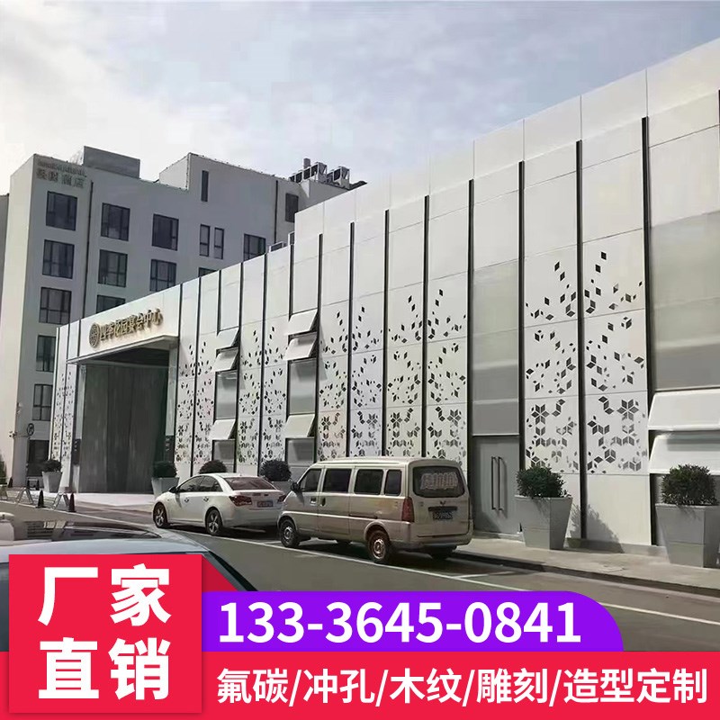 铝单板幕墙定制冲孔门头铝吊顶氟碳连廊雨棚包柱外墙铝板制品工厂
