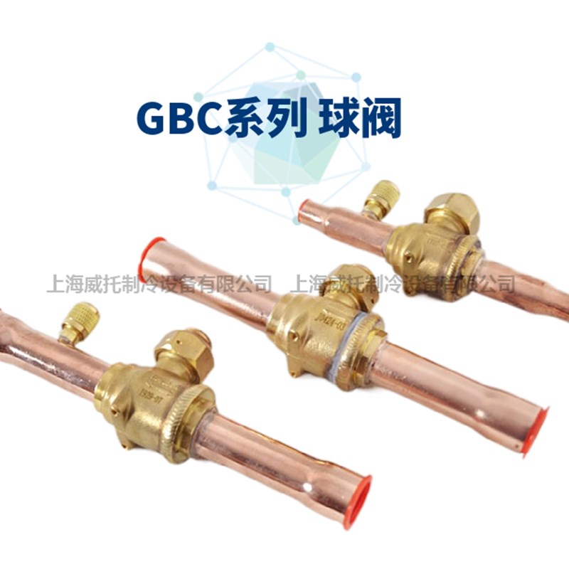 鸿森球截止HBC-SV-10--1-22V-28-2-5mm空调关断检修