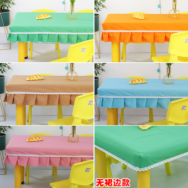 幼儿园桌布桌布艺长方形桌罩桌子布纯色学生课桌布防水防油免洗