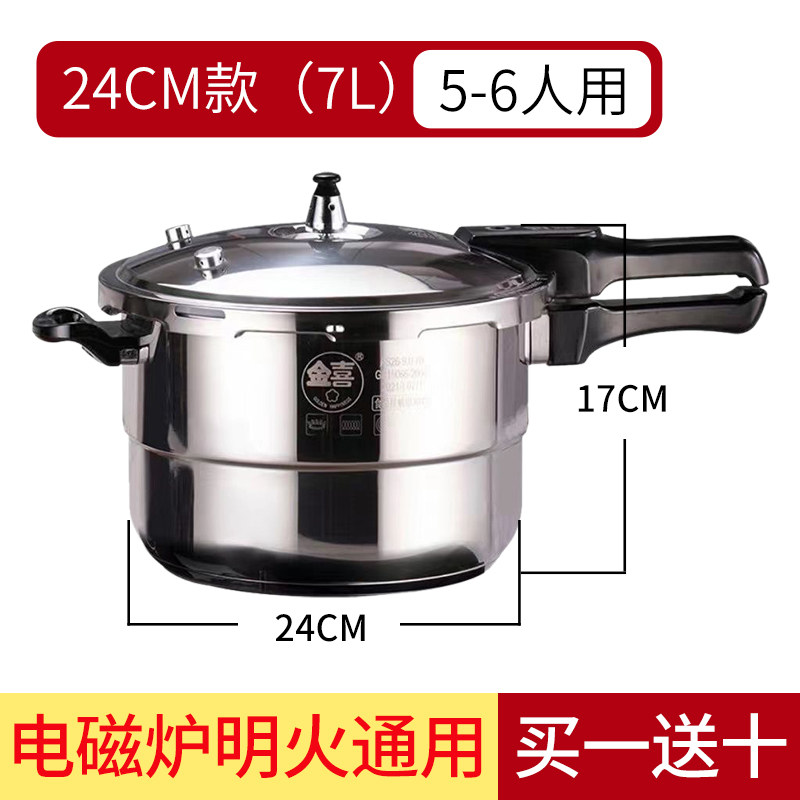 加厚食品级压锅燃气电磁炉通用家用小压力锅防爆,厨房/烹饪用具,压力锅/高压锅,淘宝优惠券,粉丝福利购,淘宝优惠卷