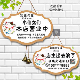 创意正在营业今日休息已售罄打烊挂牌门牌店有事外出电话提示牌