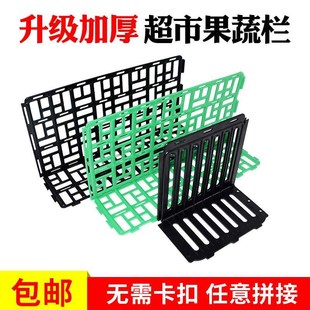水果护栏隔板蔬菜围栏超市生鲜果蔬围挡货架塑料栏板 L型挡板