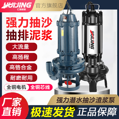 污水泵大淤搅拌吸沙机抽沙泵渣浆泵泥浆泵抽泥沙养殖场抽粪