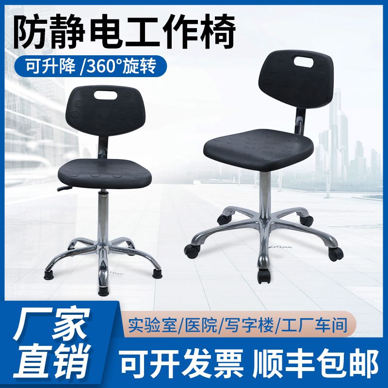 PU防静电椅子工厂无尘车间升降椅前台办公室靠背椅实验室学校椅子