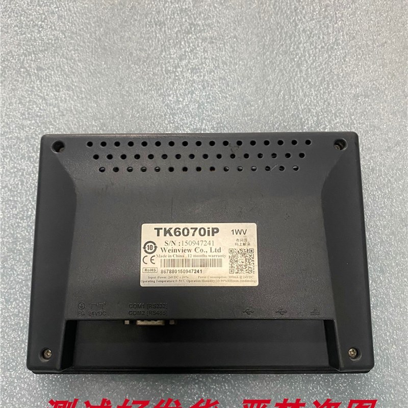 TK0iP 1WV威纶触摸屏 原装拆机 实拍 测试包好 保证质量