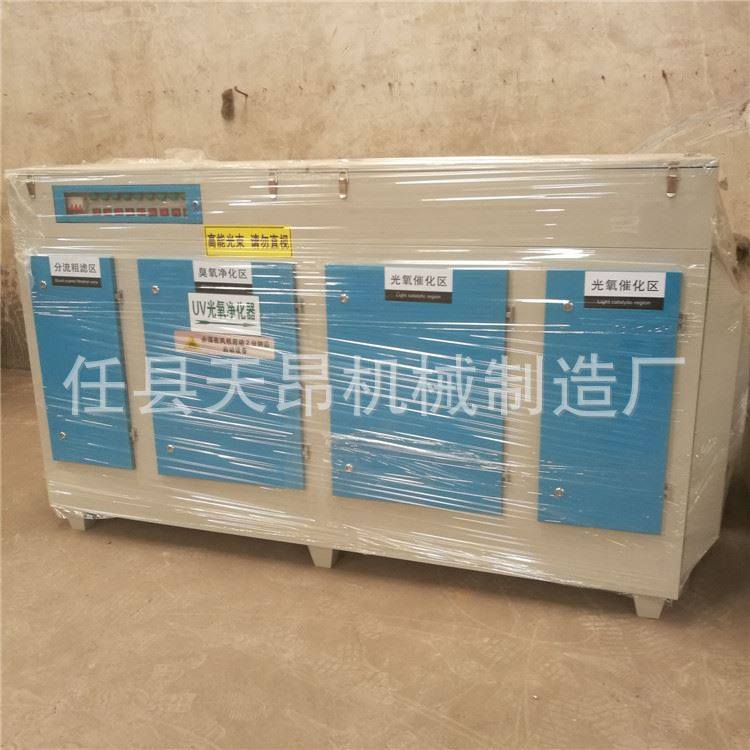 光氧催化废气处理设备u光氧电浆净化器ll废气除臭设备,机械设备,空气净化设备,淘宝优惠券,粉丝福利购,淘宝优惠卷