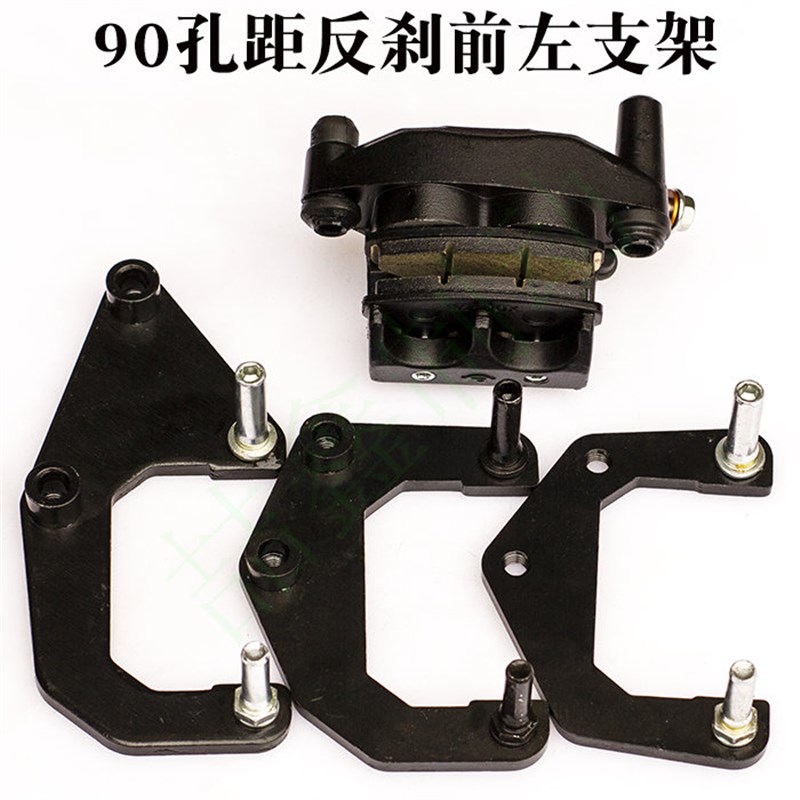 电动车反刹卡钳支架前法斯特前内刹卡钳转接码改装碟刹满盘卡钳架