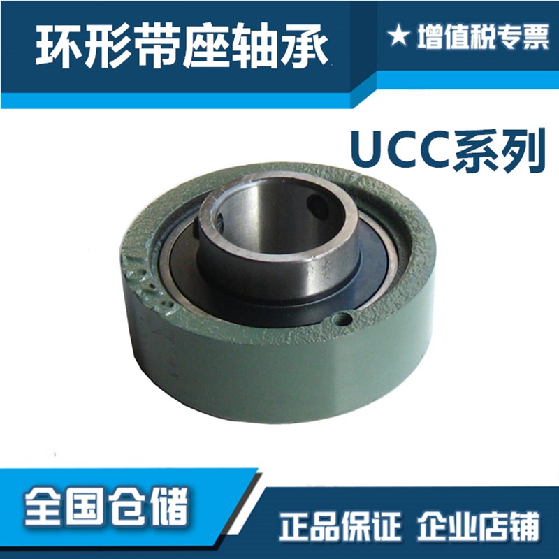 带环形座外球面轴承座 轴壳 瓦盒U207 20 209 210 211 2 2