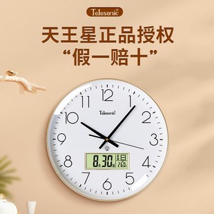天王星电波钟挂钟钟表自动对时授时时钟日历客厅loni