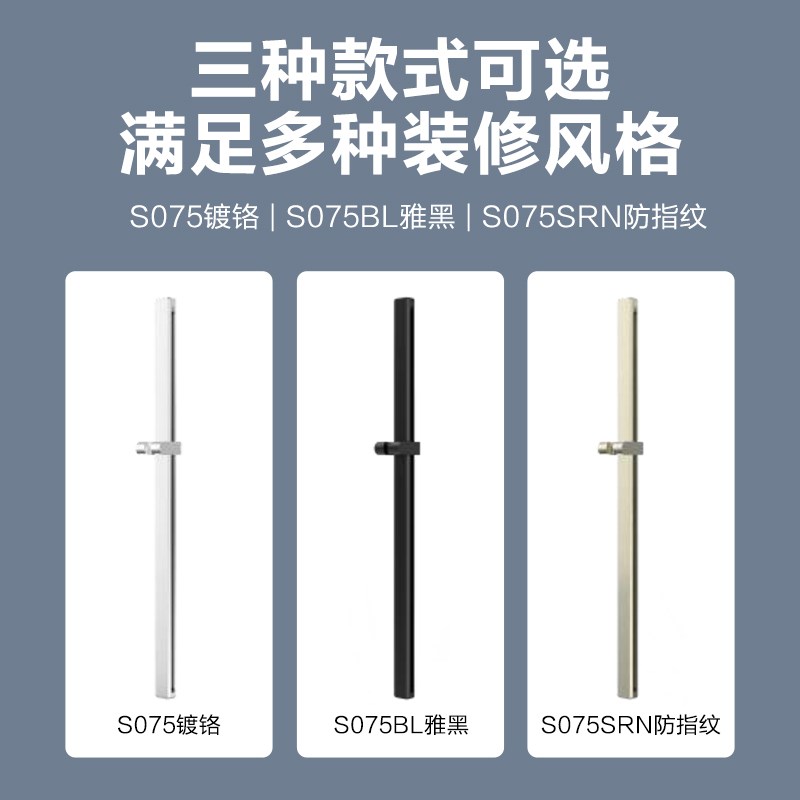 摩恩滑竿支架铝合金淋雨滑竿手持滑动升降杆S075/S902EC