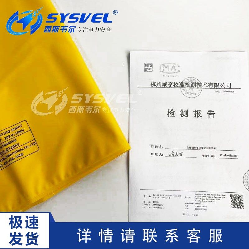 带电作业绝缘毯高低压绝缘包毯绝缘垫树脂绝缘毯毯夹,标准件/零部件/工业耗材,绝缘垫/绝缘毯,淘宝优惠券,粉丝福利购,淘宝优惠卷