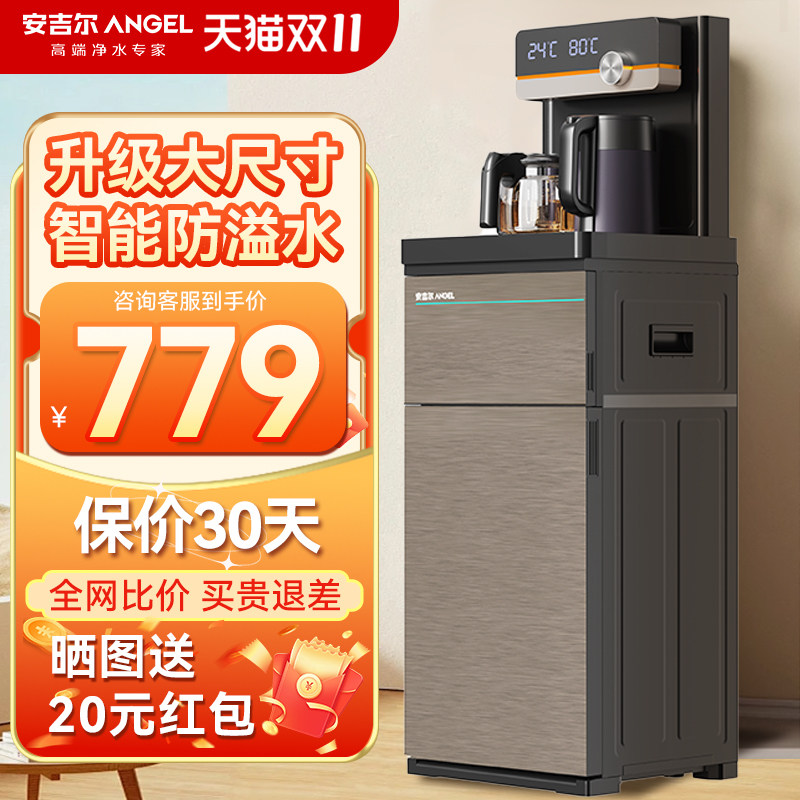 安吉尔茶吧机2024新款家用防溢水全自动智能高端饮水机下置水桶