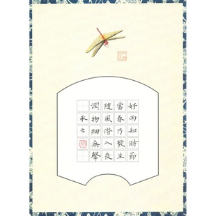 紫云庄硬笔书法纸田字格方格钢笔小学生儿童比赛作品纸装