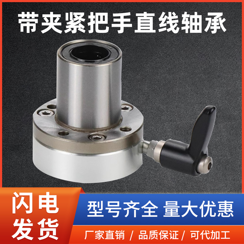 带夹紧把手锁紧直线轴承LHRC/LHRCWM/LHRELC/LHRLCWM16 20 25 30