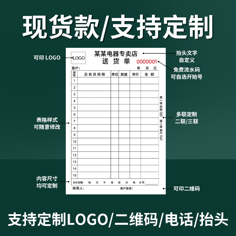 生产任务单定制个人计件及工时记录单二联日报表三联外协加工单收