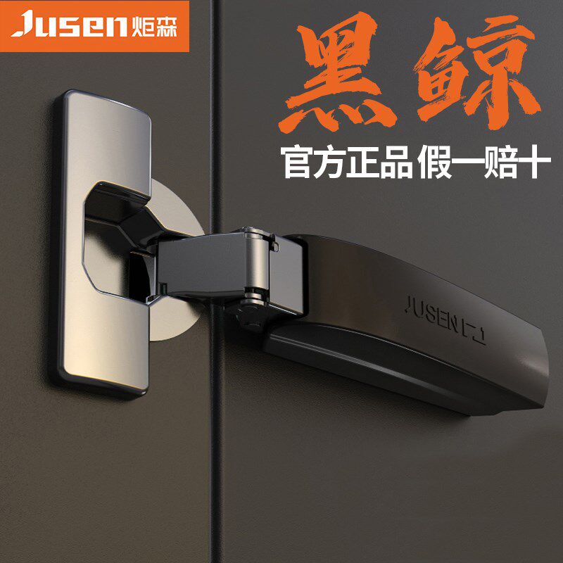 炬森黑鲸一字铰链二段力阻尼缓冲橱柜门烟斗合页飞机荷叶五金活页