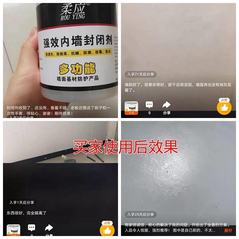 内墙封闭剂防水室内外墙面批土渗水发霉脱落起皮修补膏透明胶带涂