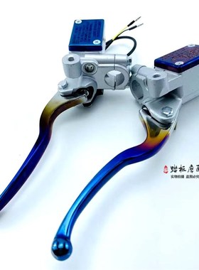 光阳LIE侧推左右刹车上泵前后刹车泵碟刹改装通用