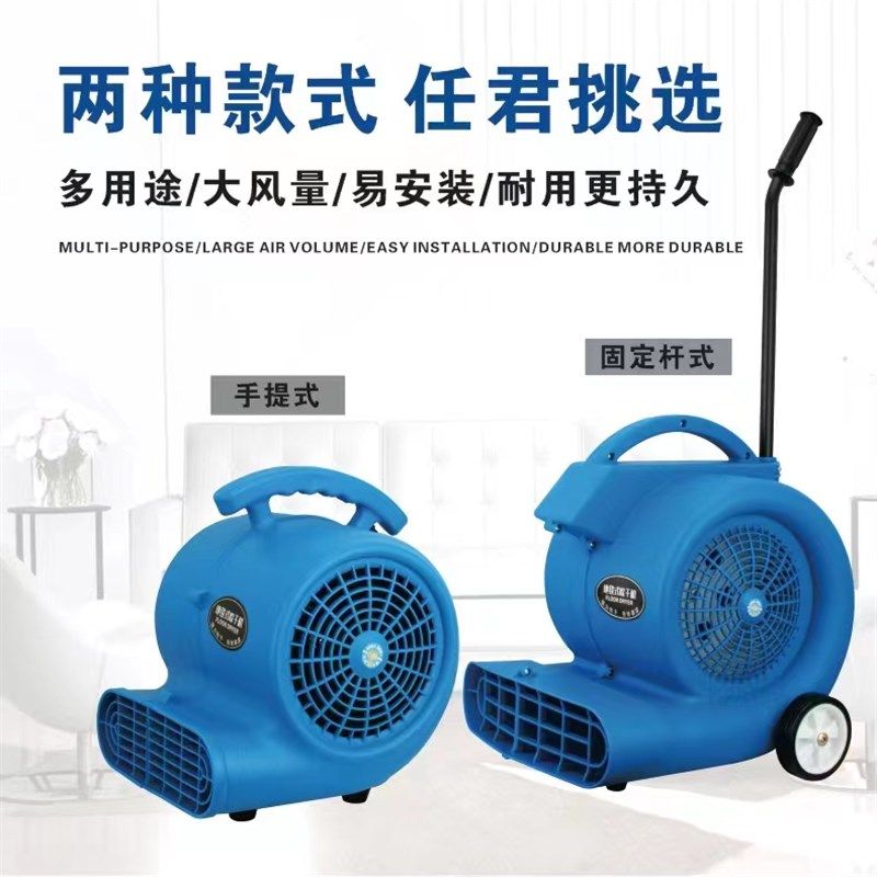 大功率吹地机强力干燥家用商用公共场所除潮去湿冷热地面吹干机,生活电器,吹地机/吹地风扇,淘宝优惠券,粉丝福利购,淘宝优惠卷