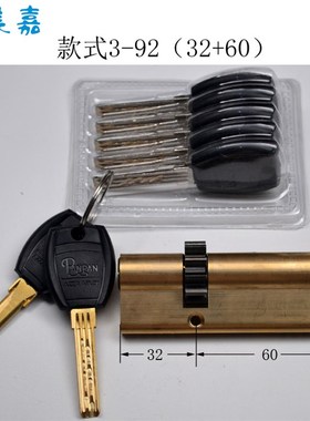 盼盼防盗门小帅(iohui)(ote.it)曼申级锁芯齿轮  9