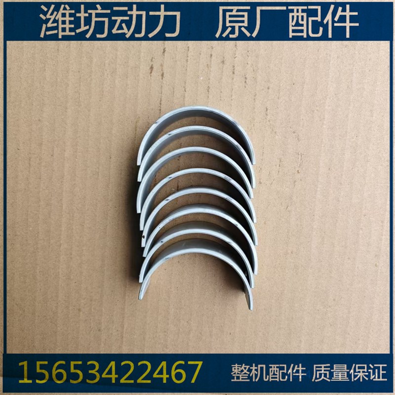 潍坊潍柴华丰1 ZHBG 12 ZH15 连杆瓦 小瓦 柴油机