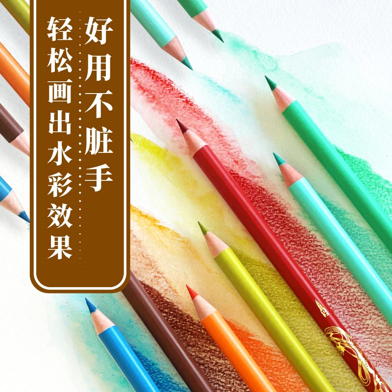 飞乐鸟国风72色水溶性彩铅敦煌色系礼盒涂色装学生美术手绘画笔