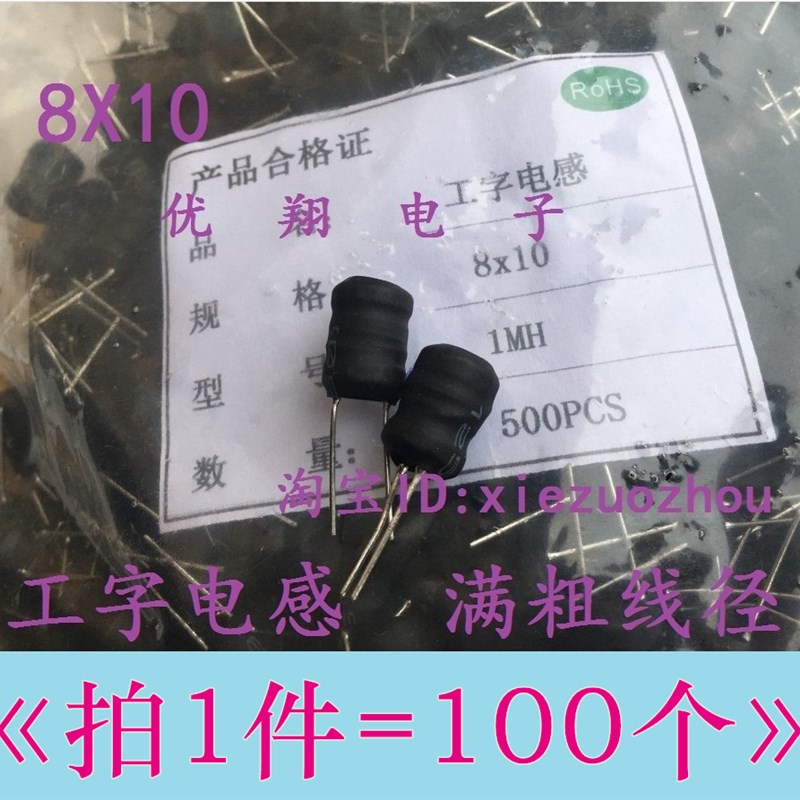 工字电感 *1功率电感x1  22UH UH 7UH UH 2UH (1个)