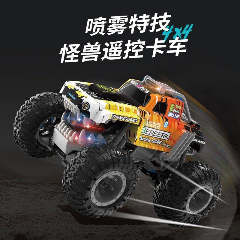 遥控车高速漂移卡车大马力四驱大号越野赛车喷雾汽车男孩车,玩具/童车/益智/积木/模型,电动/遥控车,淘宝优惠券,粉丝福利购,淘宝优惠卷
