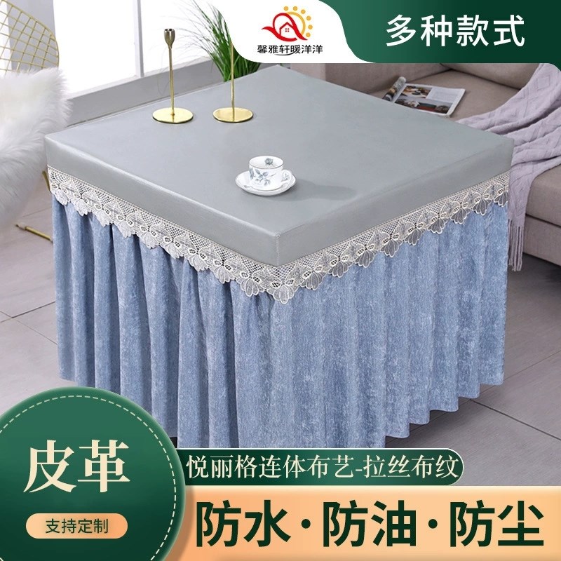 全包雪尼尔连体裙摆四季皮革桌罩烤火桌麻将防水防油免洗正方形