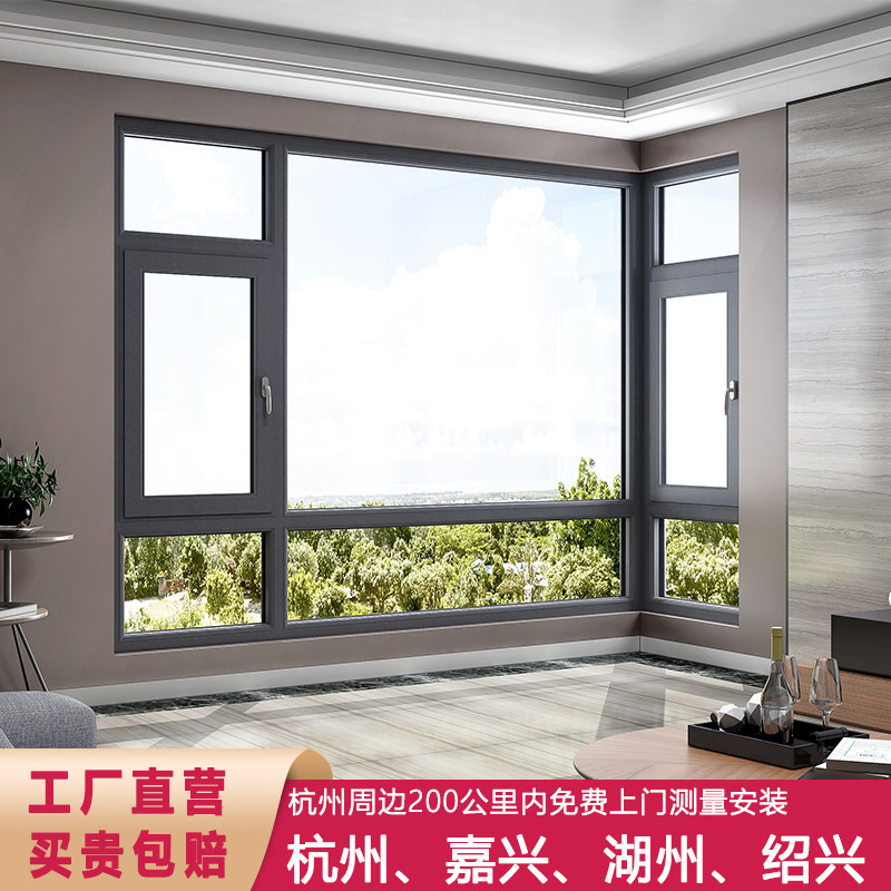 杭州断桥铝门窗定制合金纱窗一体玻璃温室封阳台平推拉落地窗,全屋定制,断桥铝窗,淘宝优惠券,粉丝福利购,淘宝优惠卷