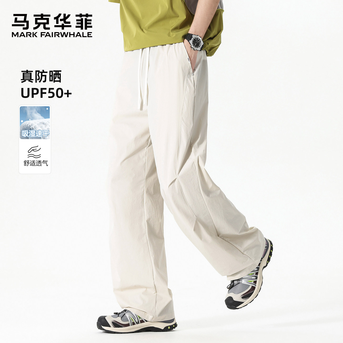 马克华菲轻量户外速干伞兵裤男宽松2026新款透气防晒休闲褶皱长裤