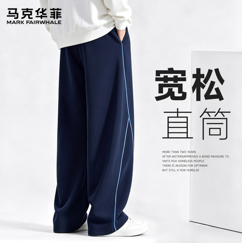 马克华菲户外哈苏线撞色长裤男士