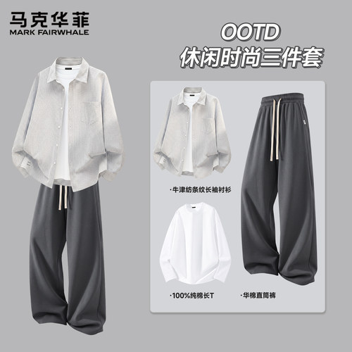 马克华菲时尚条纹长袖衬衫套装男