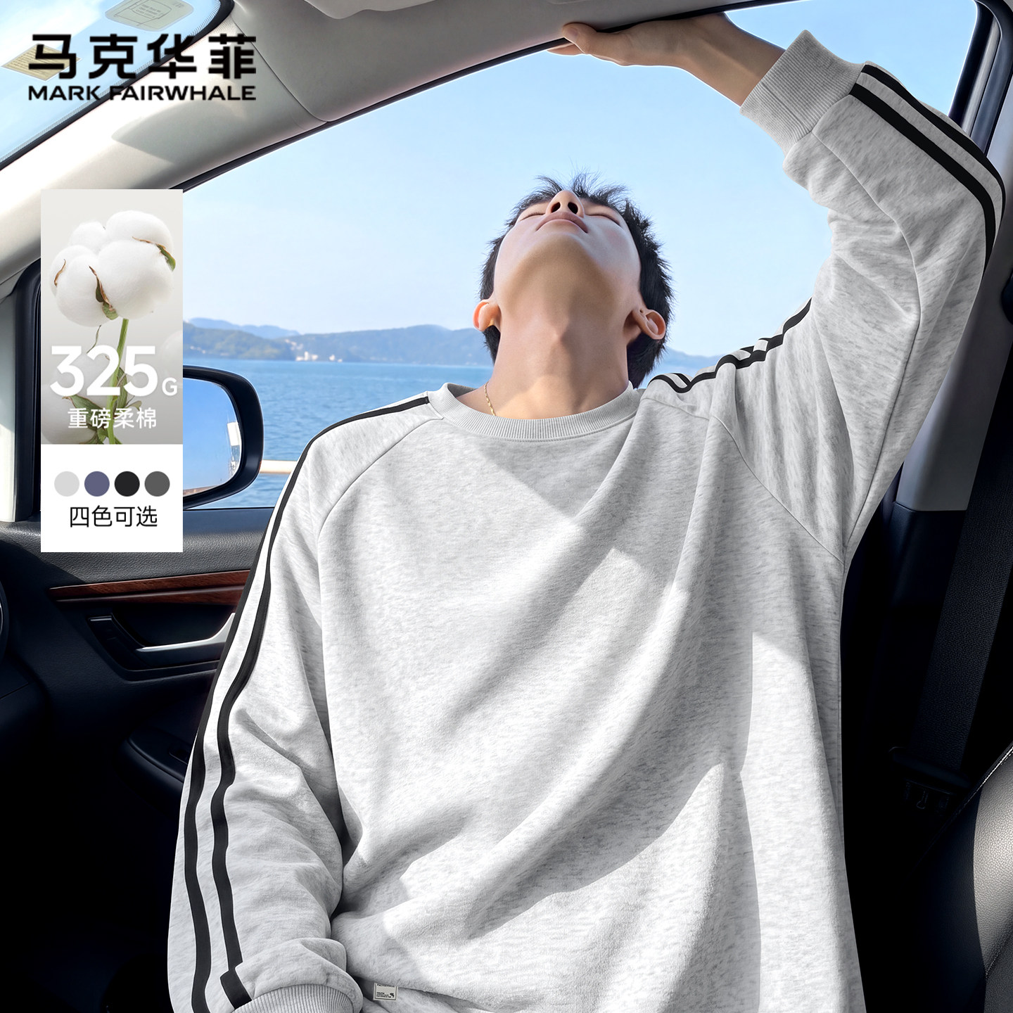 马克华菲男士卫衣早秋穿搭流行款灰色套头衫宽松情侣款无帽上衣S