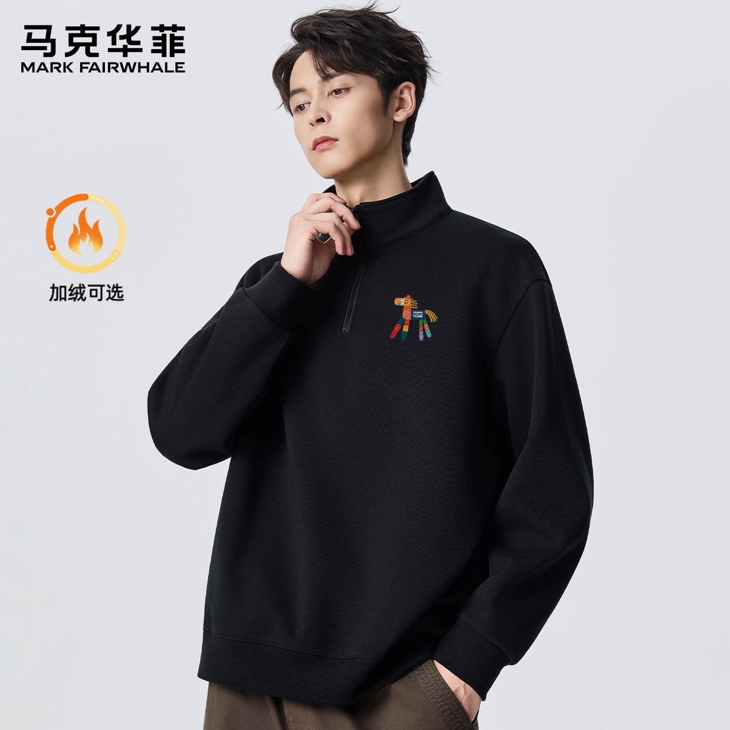 马克华菲半拉链卫衣男2026新款