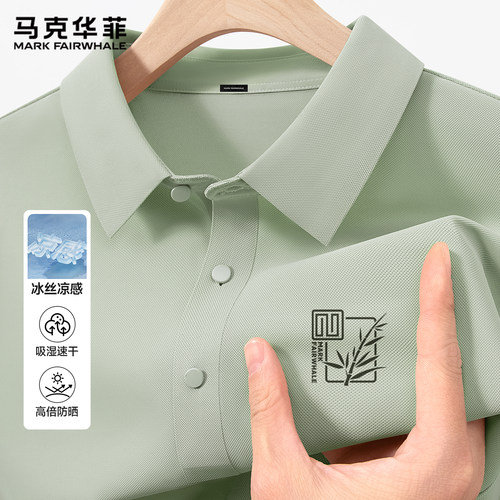 马克华菲商务免烫老钱风polo衫男