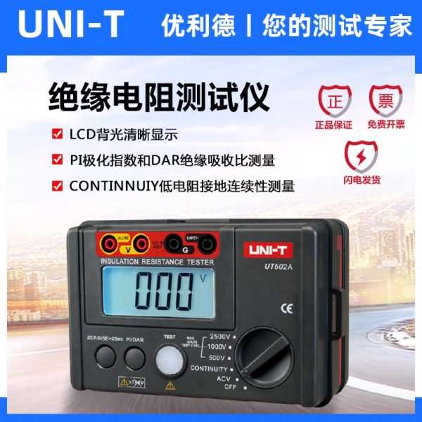 优利德UT501/502A绝缘电阻测试仪UT511/UT512数字兆欧表UT513摇表