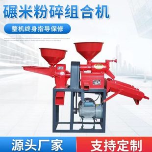 家用碾米机多功能饲料粉碎小型剥谷220V打米机稻谷剥壳大米脱壳机