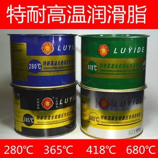 高温润滑脂特耐高温全能极压专用润滑脂路易得680度黄油汽车轴承