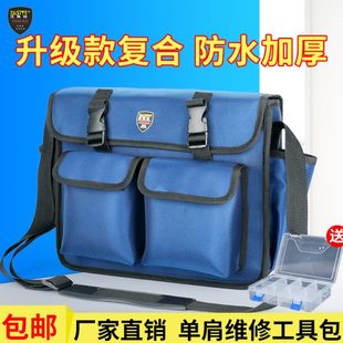 法斯特工具包大加厚家电维修售后电工工具包多功能单肩帆布工具包