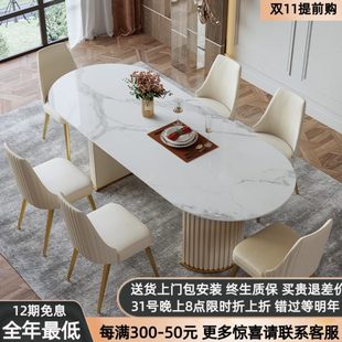 轻奢岩板餐桌椅组合家用大小户型餐厅椭圆饭桌侘寂风现代简约餐台