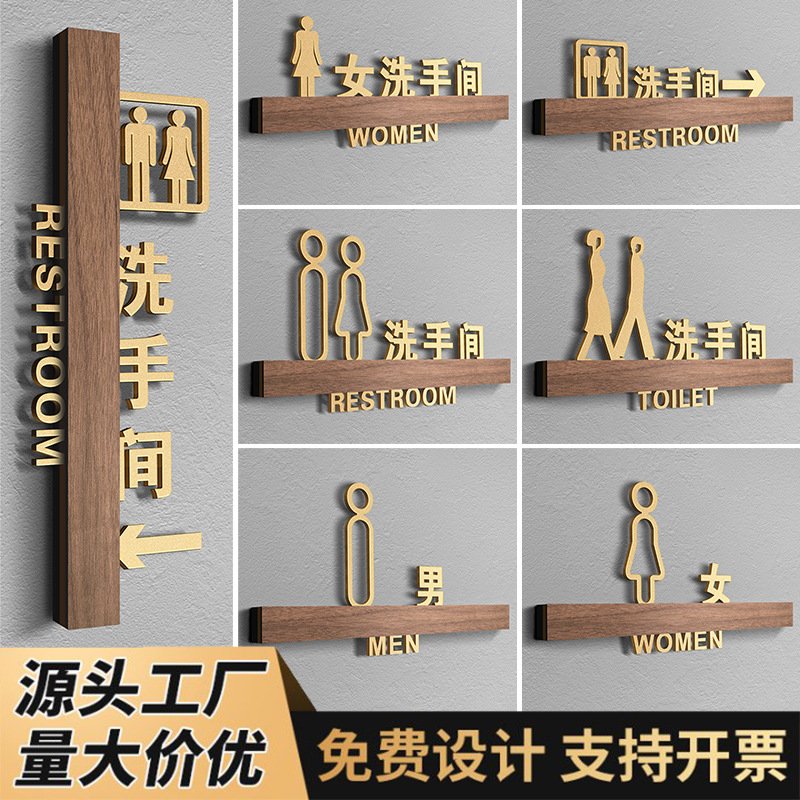 亚克力男女卫生间标识牌酒店标识牌洗手间轻奢提示牌厕所指示标牌
