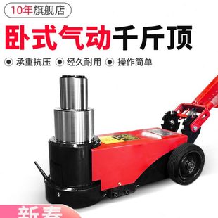 沪工卧式 千斤顶 气动千斤顶80 100吨汽修气顶千斤顶货车专用气压式